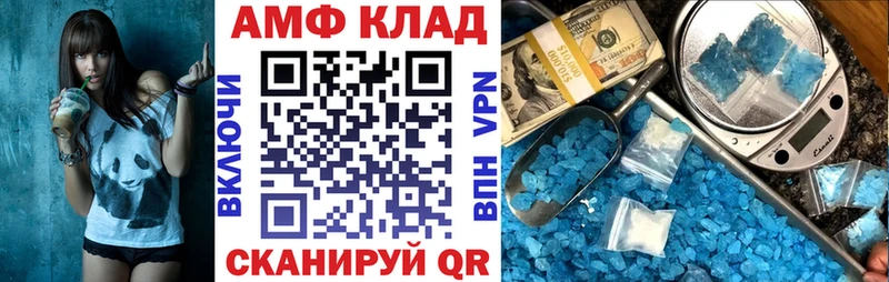 АМФ 98%  как найти закладки  Венёв 