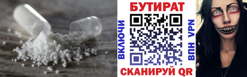 Бутират 1.4BDO  мега как войти  Венёв 