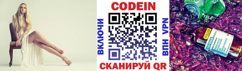 наркота Венёв Кодеиновый сироп Lean Purple Drank